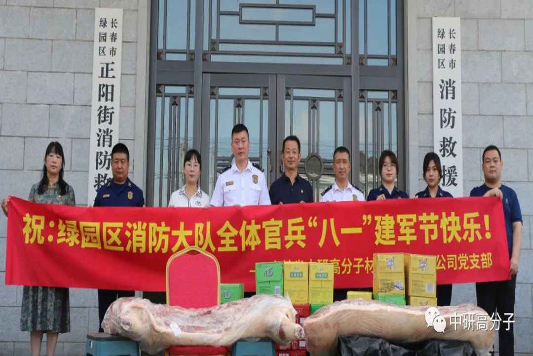 <b>喜迎“八一” 情系消防|盛鸿国际股份走访慰问绿园区消防救援大队</b>